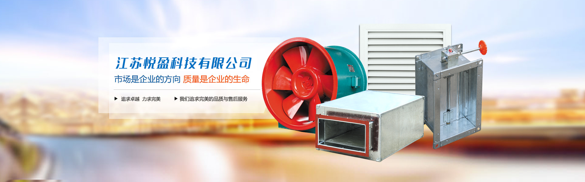 江苏悦盈科技有限公司